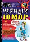 Спецвыпуск Тайной власти
