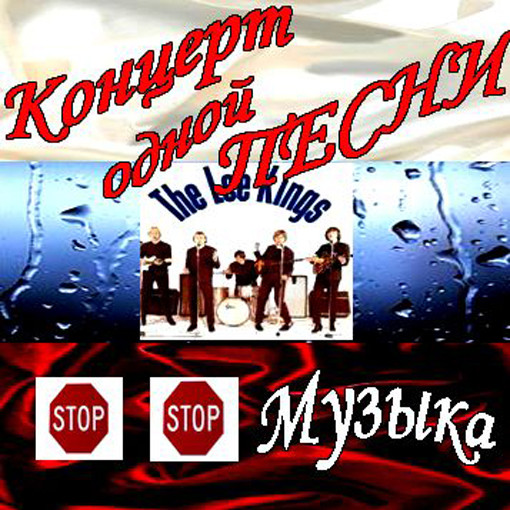 Stop the music. Сборники песен Ностальжи. Стоп музыка. Стоп музыка слушать. Стоп стоп стоп музыка слушать.